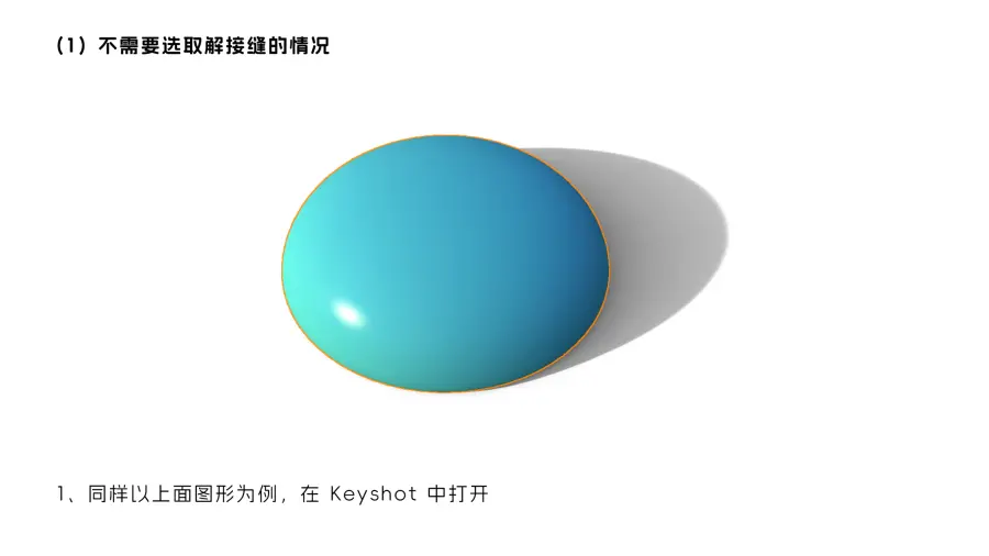 ID 设计师,听说你还不会拆 UV ? - 普象网