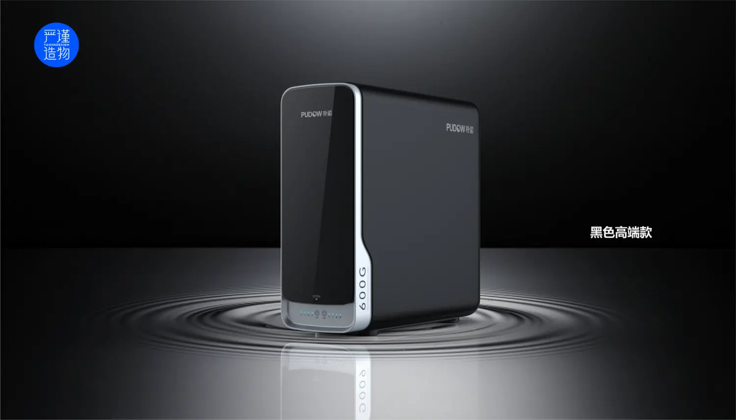 厨下净水机设计