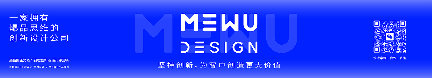 觅物工业设计，系列化设计，厨房场景设计，爆品设计，