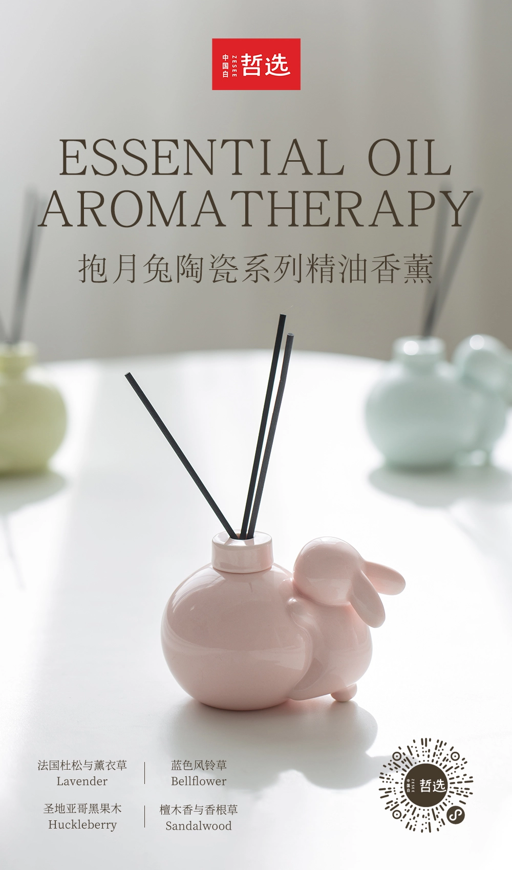 【中国白·哲选】抱月兔陶瓷系列香薰