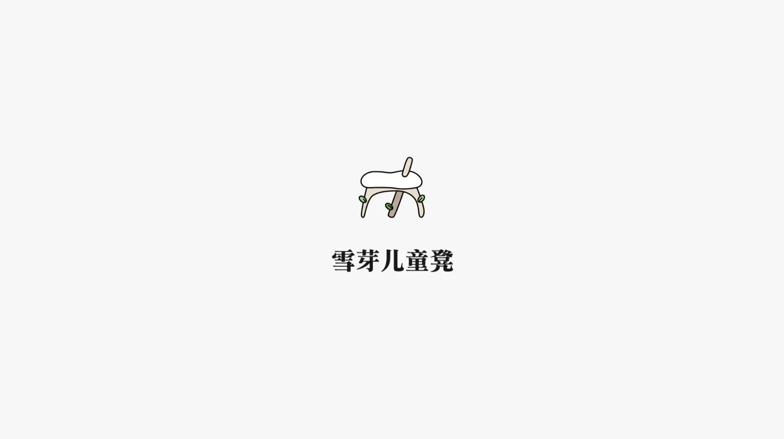 儿童凳，儿童椅，家居，凳子，母婴，