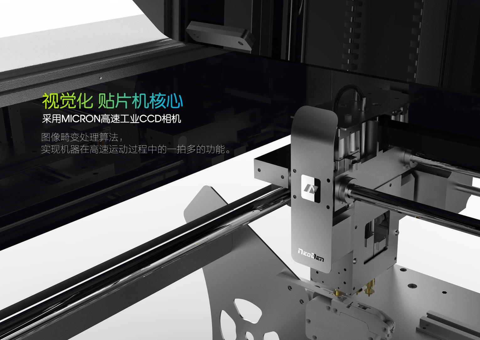 DIA获奖作品 | 登新科技 · 贴片机 | 产品创新设计