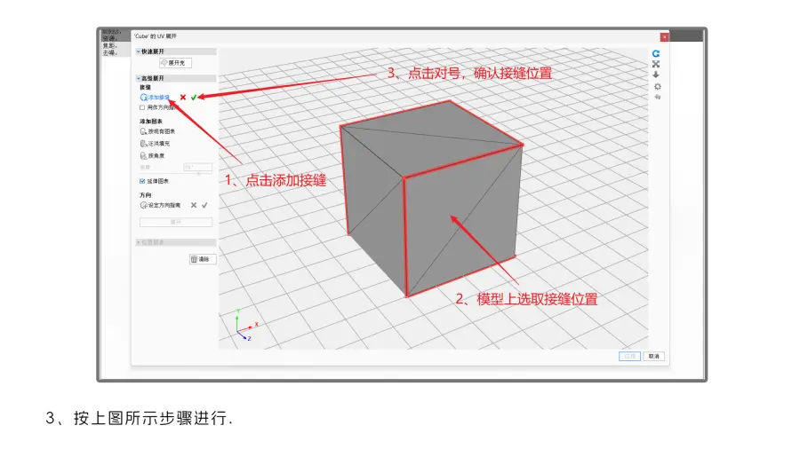 ID 设计师,听说你还不会拆 UV ? - 普象网