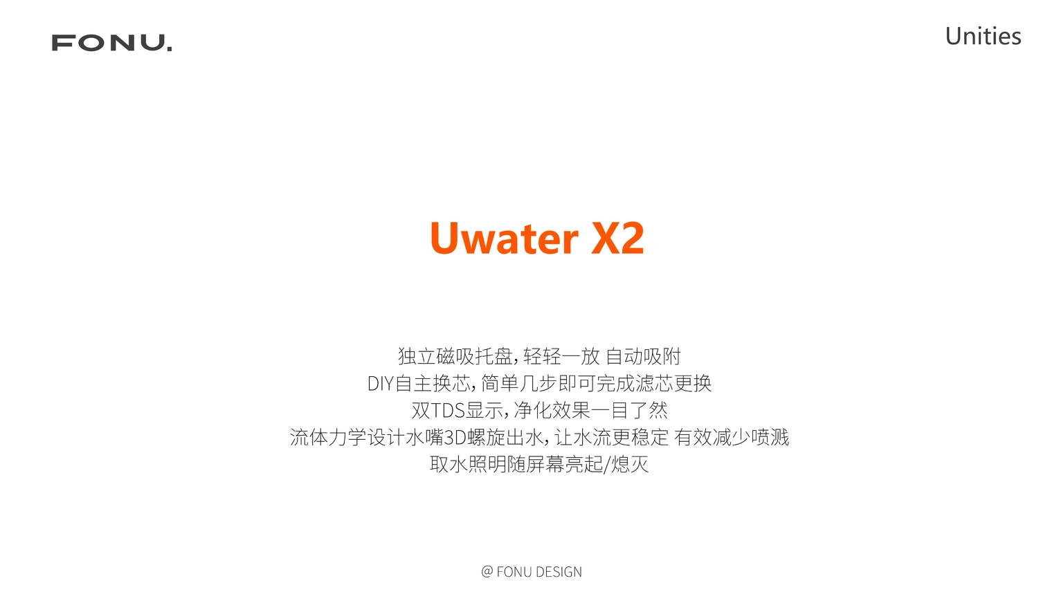 系列化，家族化，饮水机，科技，家电，细节，高端，净水器，