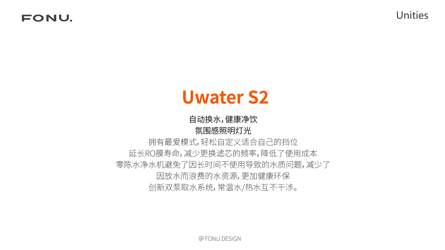 系列化，家族化，饮水机，科技，家电，细节，高端，净水器，