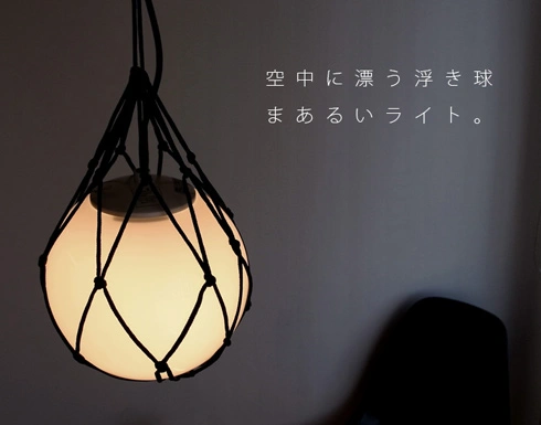 Floyd APROZ Floating Light