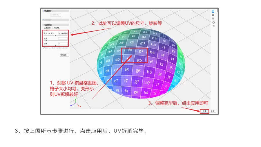 ID 设计师,听说你还不会拆 UV ? - 普象网