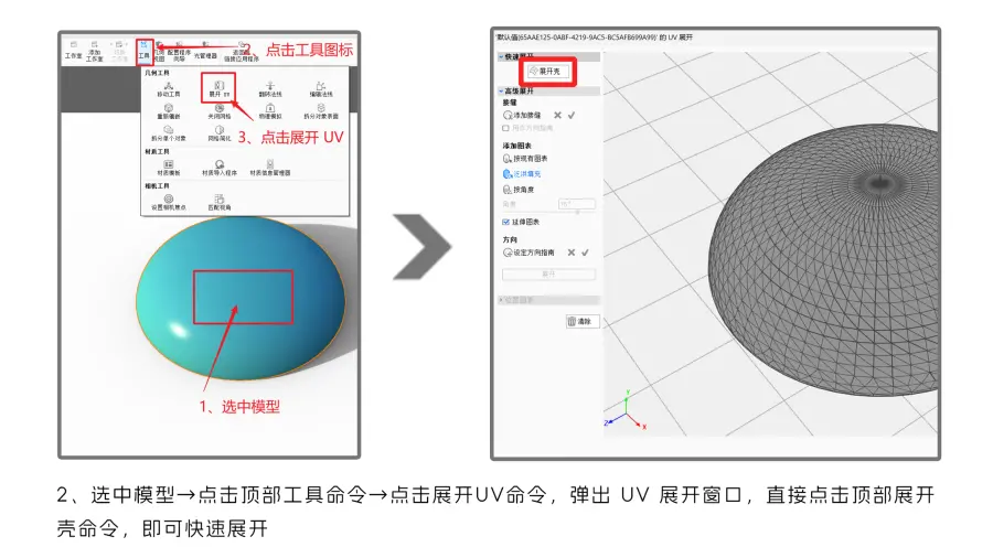 ID 设计师,听说你还不会拆 UV ? - 普象网