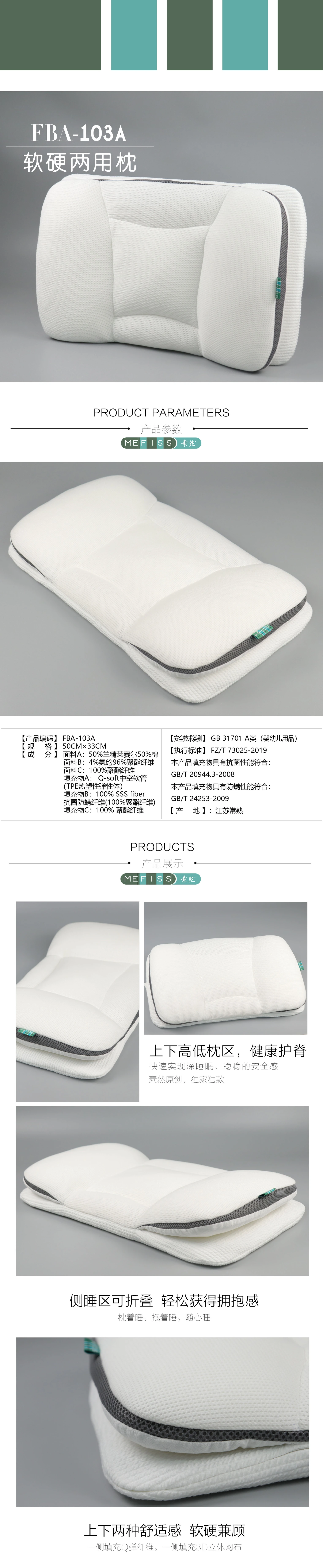 软硬两用枕 - 普象网