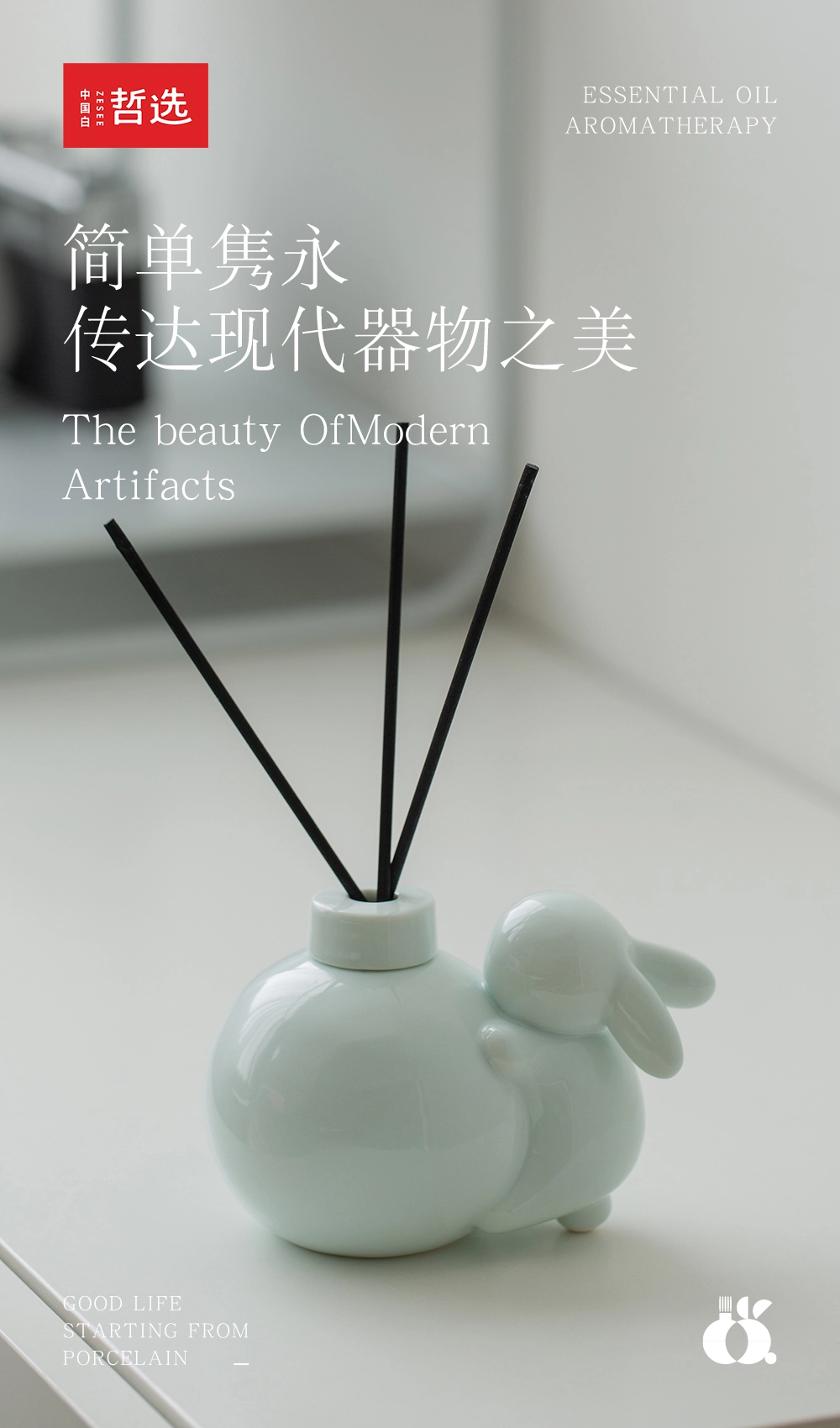 【中国白·哲选】抱月兔陶瓷系列香薰