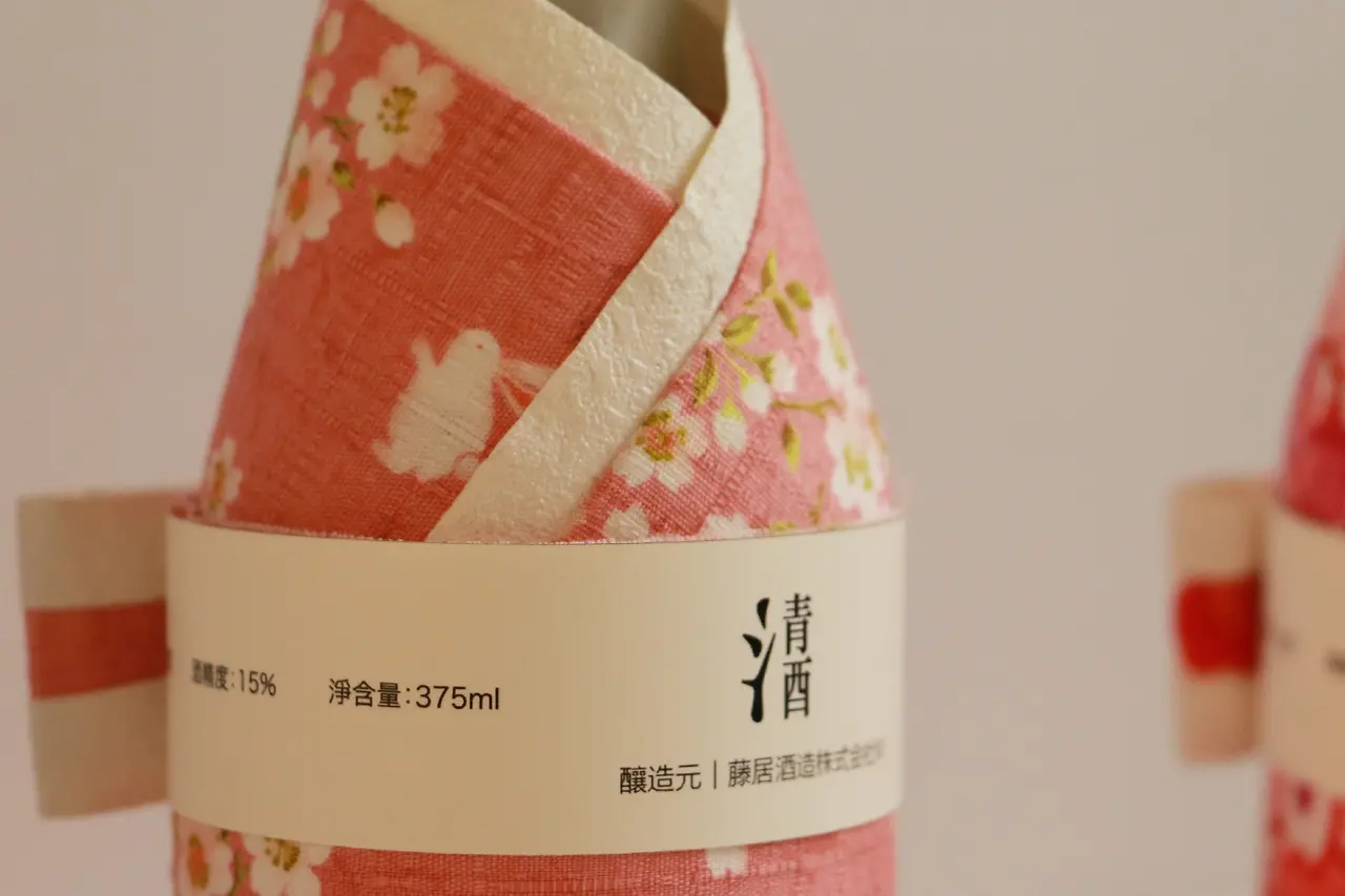 和酒