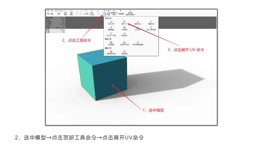 ID 设计师,听说你还不会拆 UV ? - 普象网