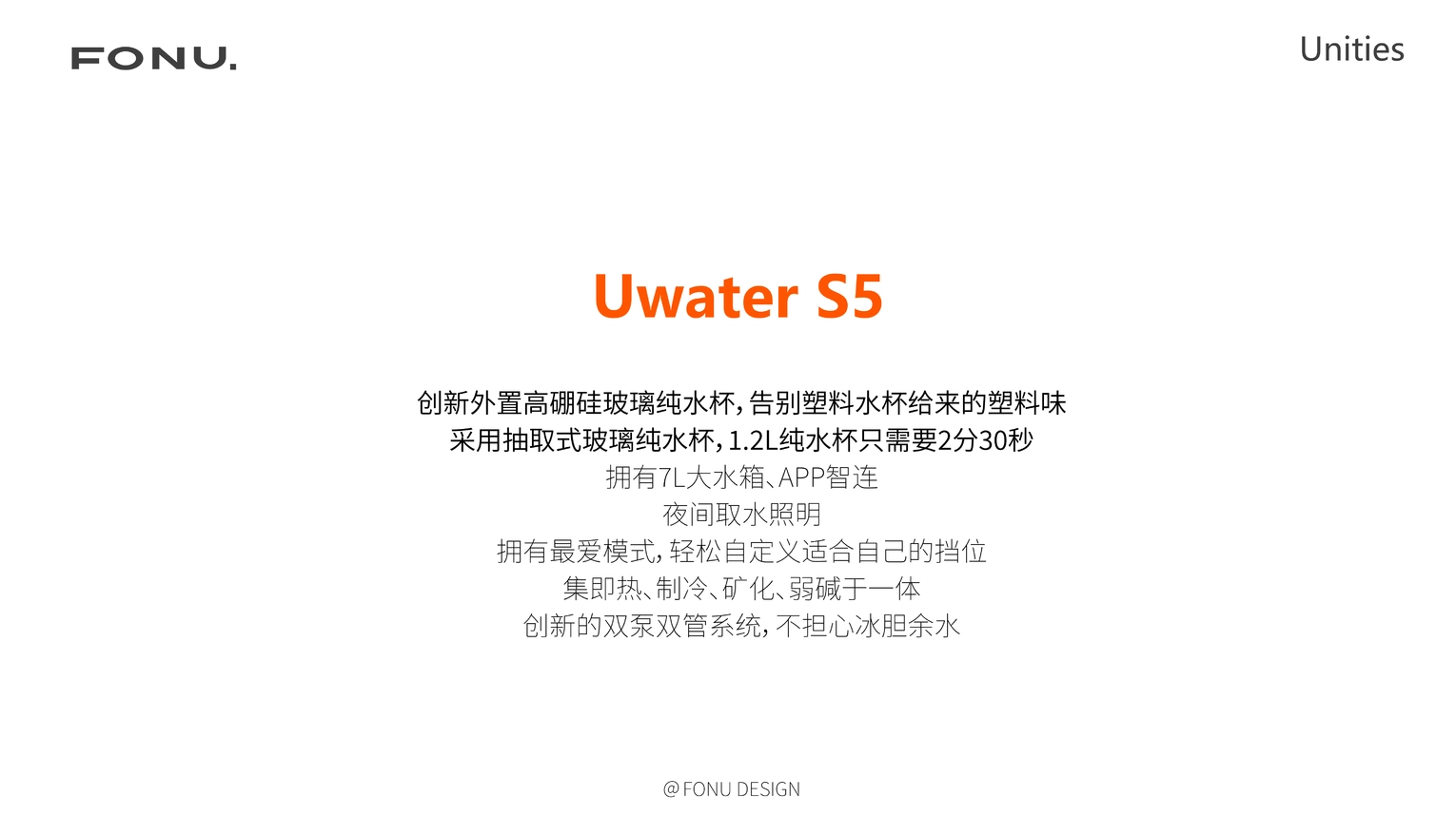 系列化，家族化，饮水机，科技，家电，细节，高端，净水器，