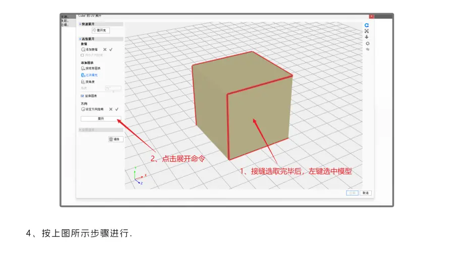 ID 设计师,听说你还不会拆 UV ? - 普象网