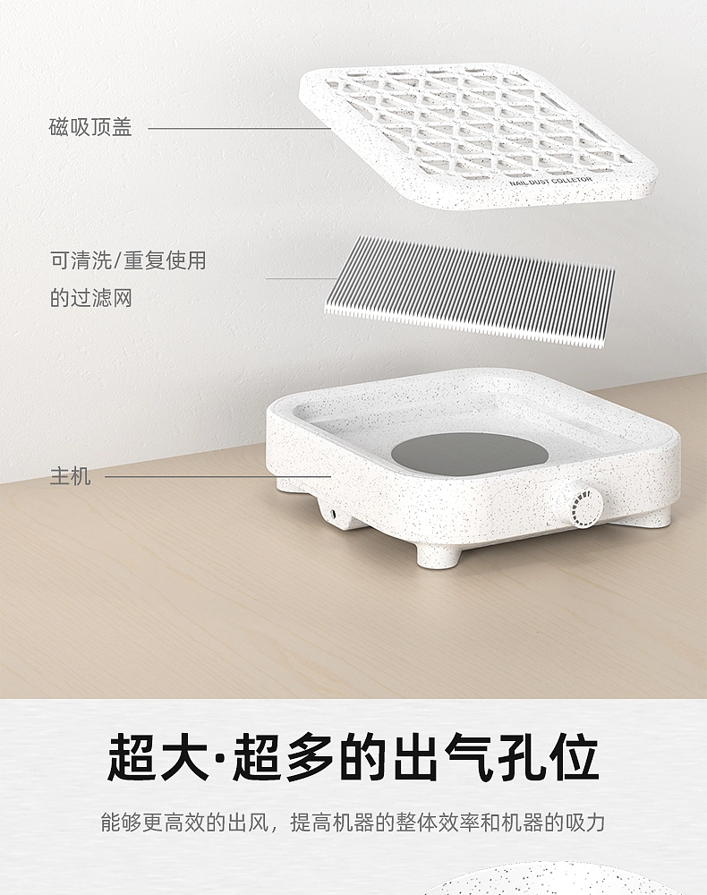 美甲吸尘器-大创工业设计，