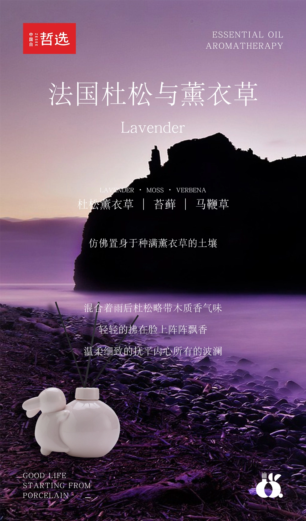 【中国白·哲选】抱月兔陶瓷系列香薰