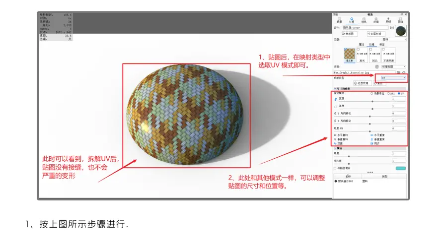 ID 设计师,听说你还不会拆 UV ? - 普象网