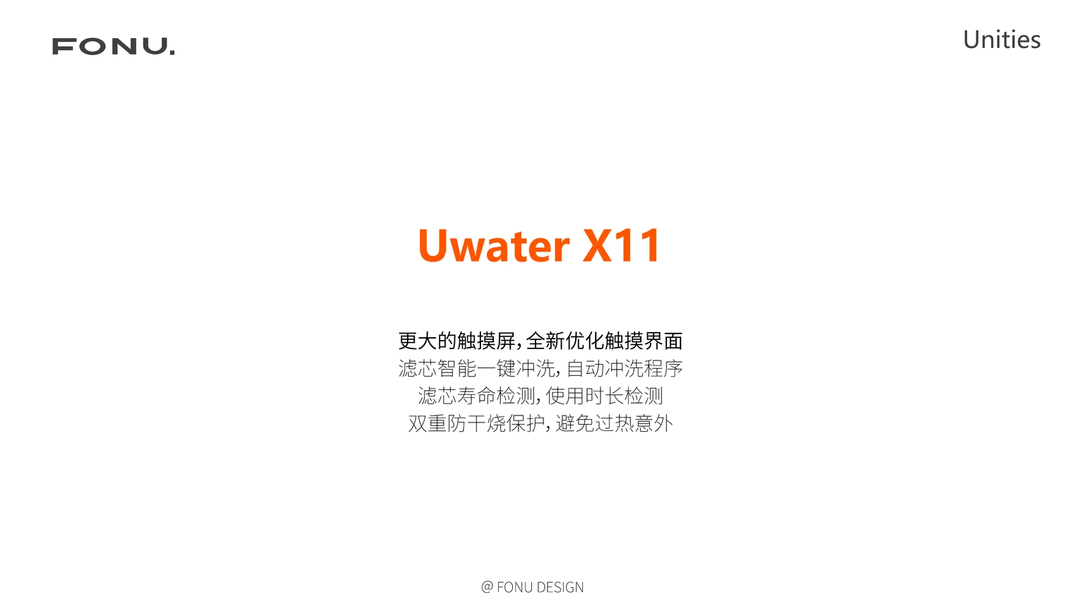 系列化，家族化，饮水机，科技，家电，细节，高端，净水器，