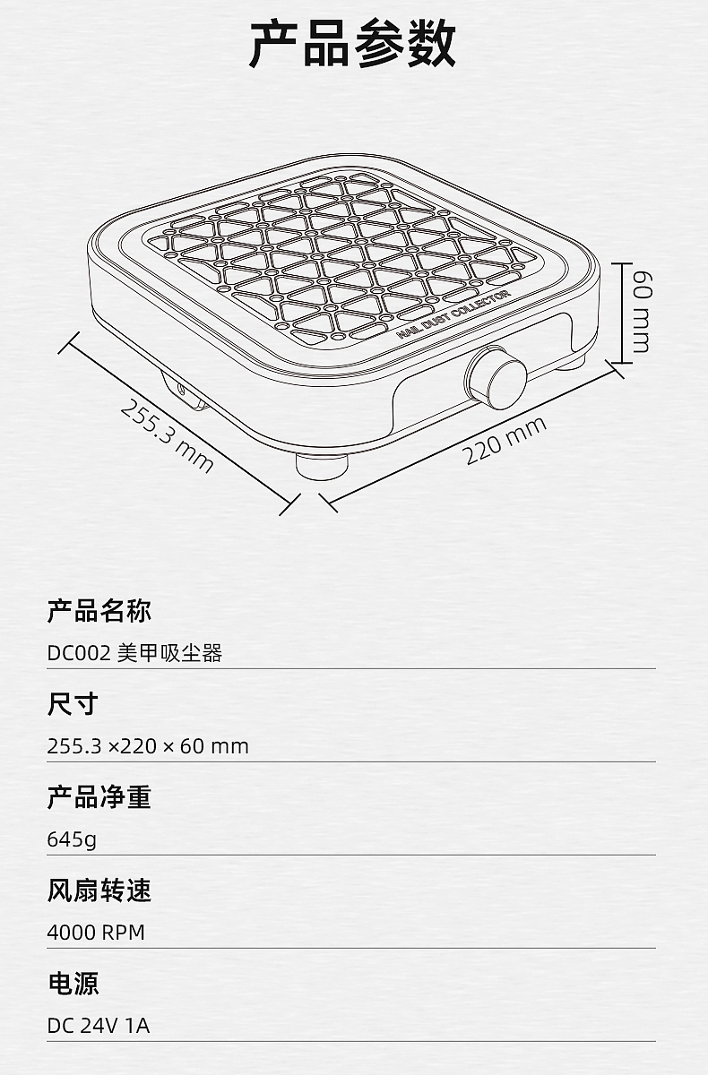 美甲吸尘器-大创工业设计，