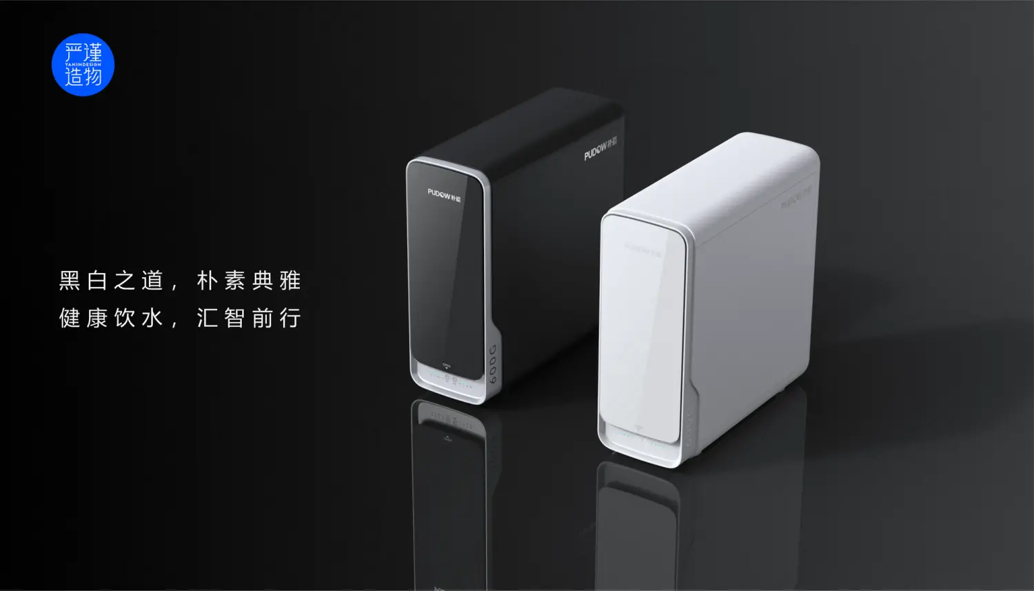 厨下净水机设计