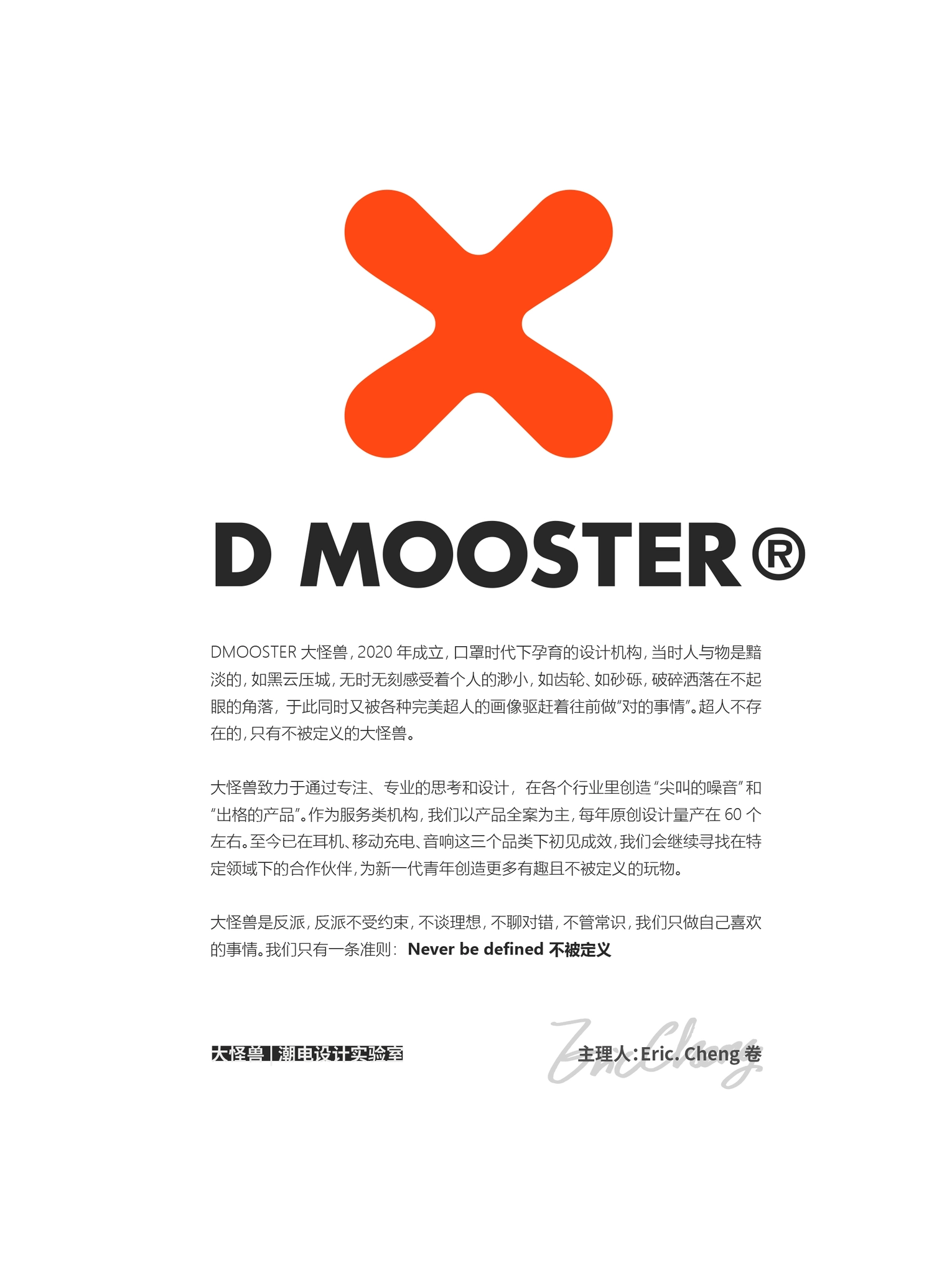3C产品，大怪兽，dmooster，蓝牙耳机，潮牌，耳机，工业设计，潮品，
