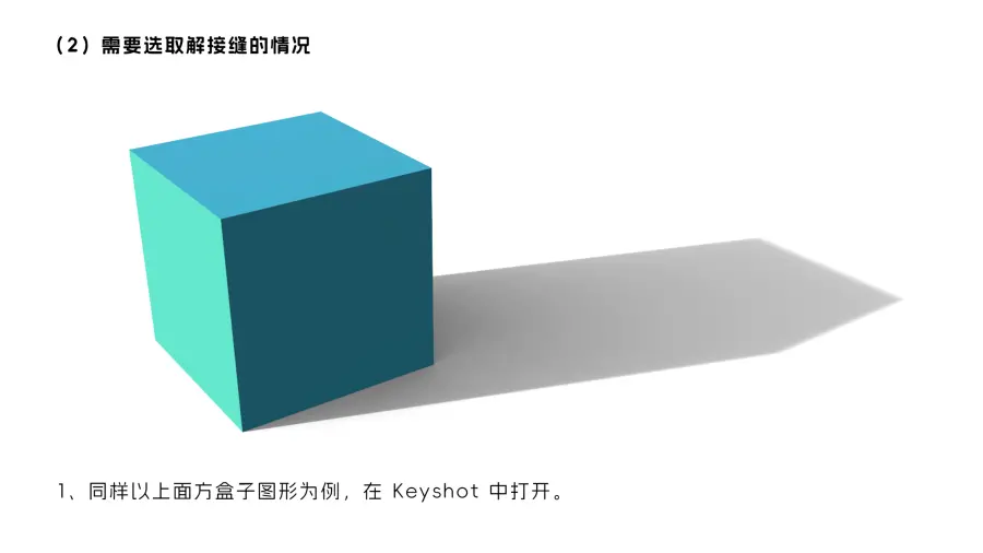 ID 设计师,听说你还不会拆 UV ? - 普象网