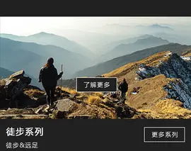 Arcteryx始祖鸟中国官网改版设计_Hi_brenda-站酷ZCOOL
