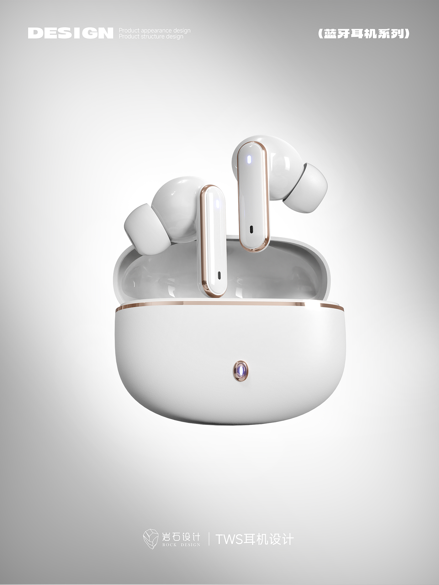 耳机，蓝牙耳机，TWS耳机，智能穿戴，岩石设计，电子快消品，3C数码产品，苹果风耳机，